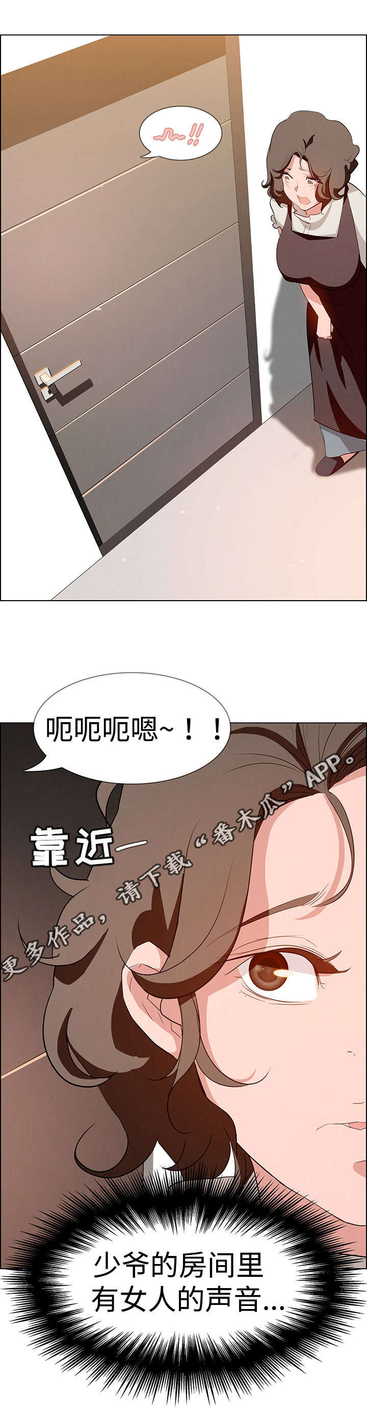 夺权者漫画,第24章：女人的声音1图