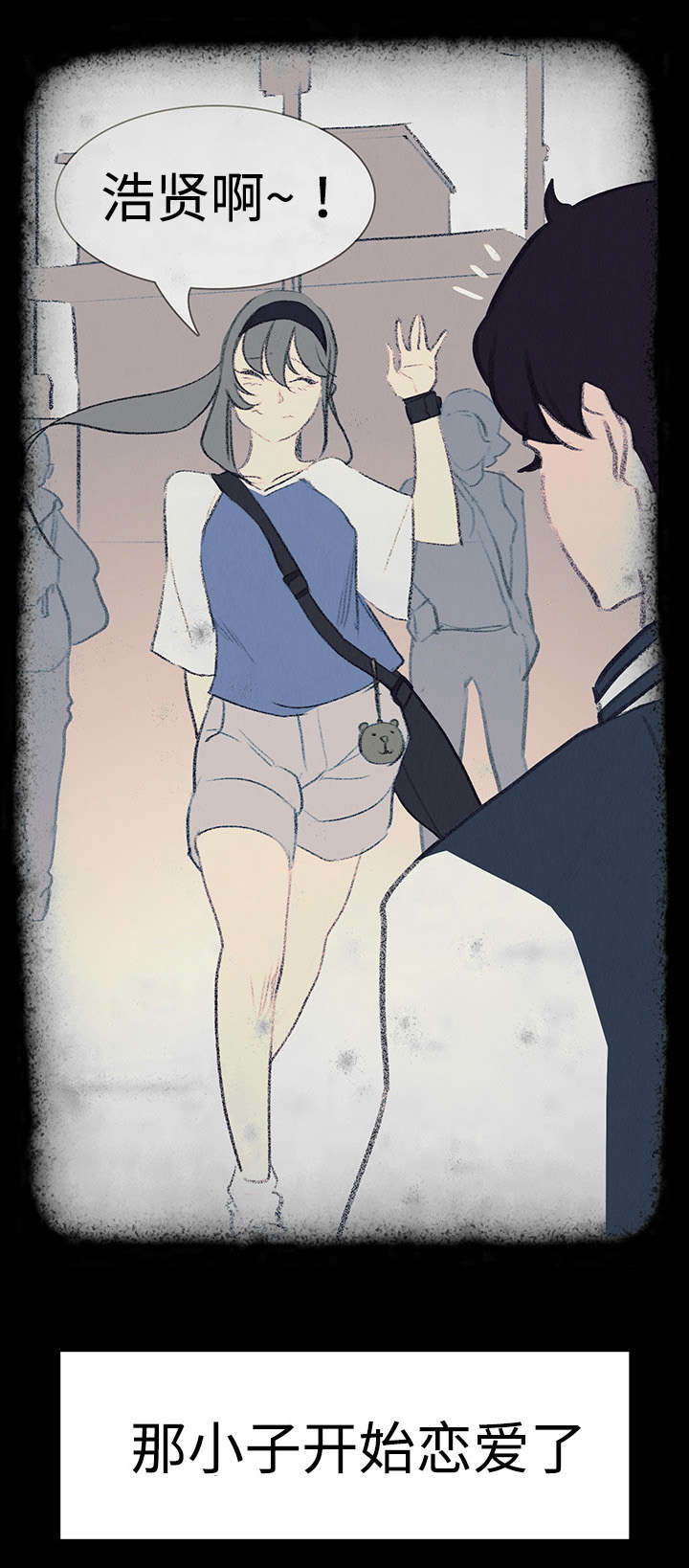 夺权者漫画,第30章：毁掉他3图