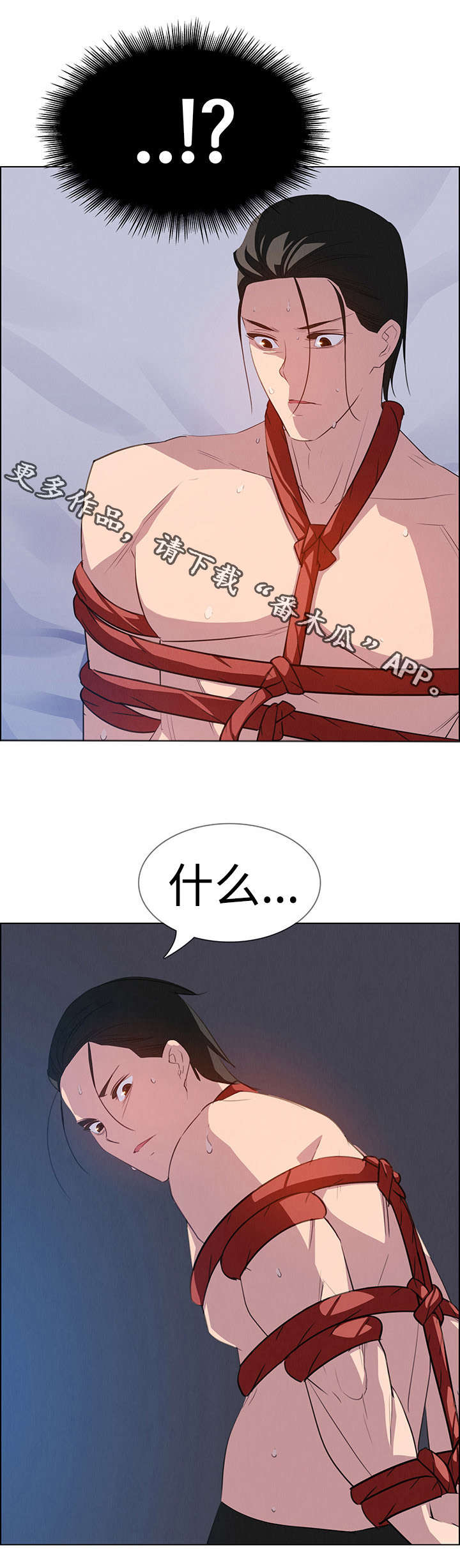 夺权者漫画,第39章：成为我的奴隶3图