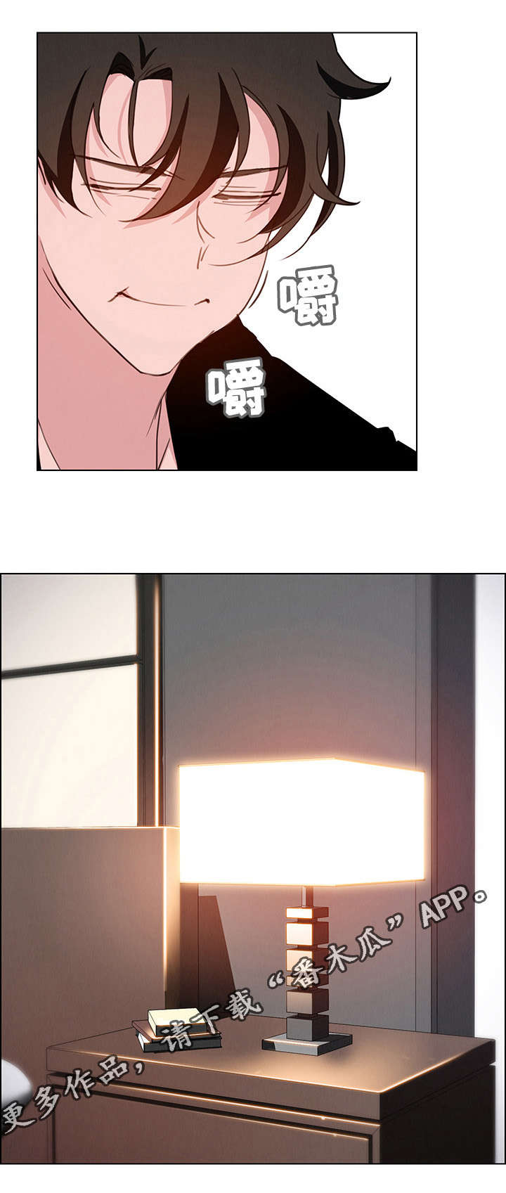 夺权者漫画,第27章：你还好吗？2图