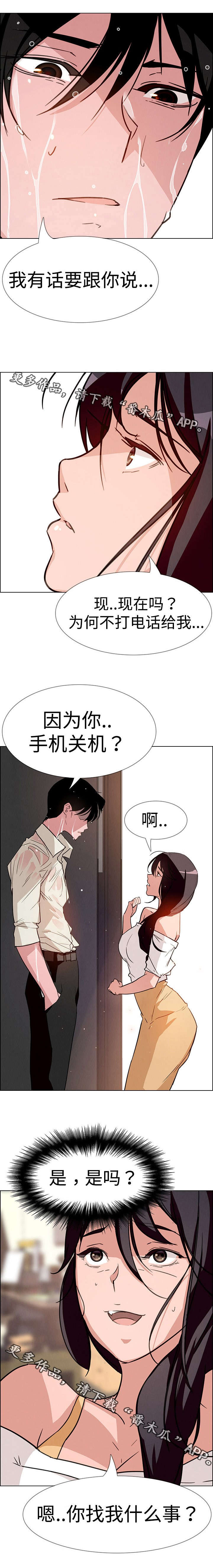 夺权者漫画,第14章：难道是希望这样吗？5图
