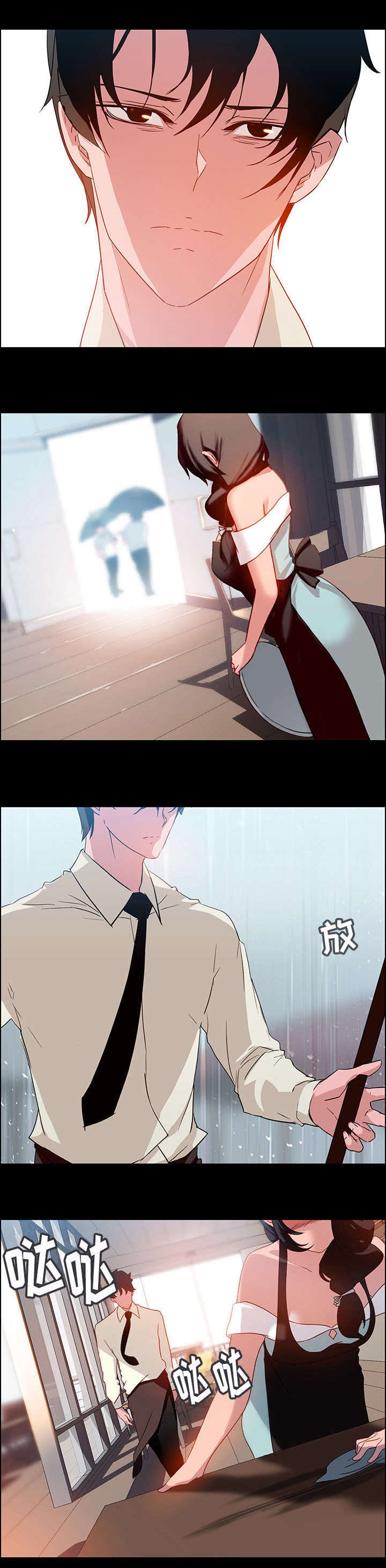 夺权者漫画,第1章：要不要确认一下？1图