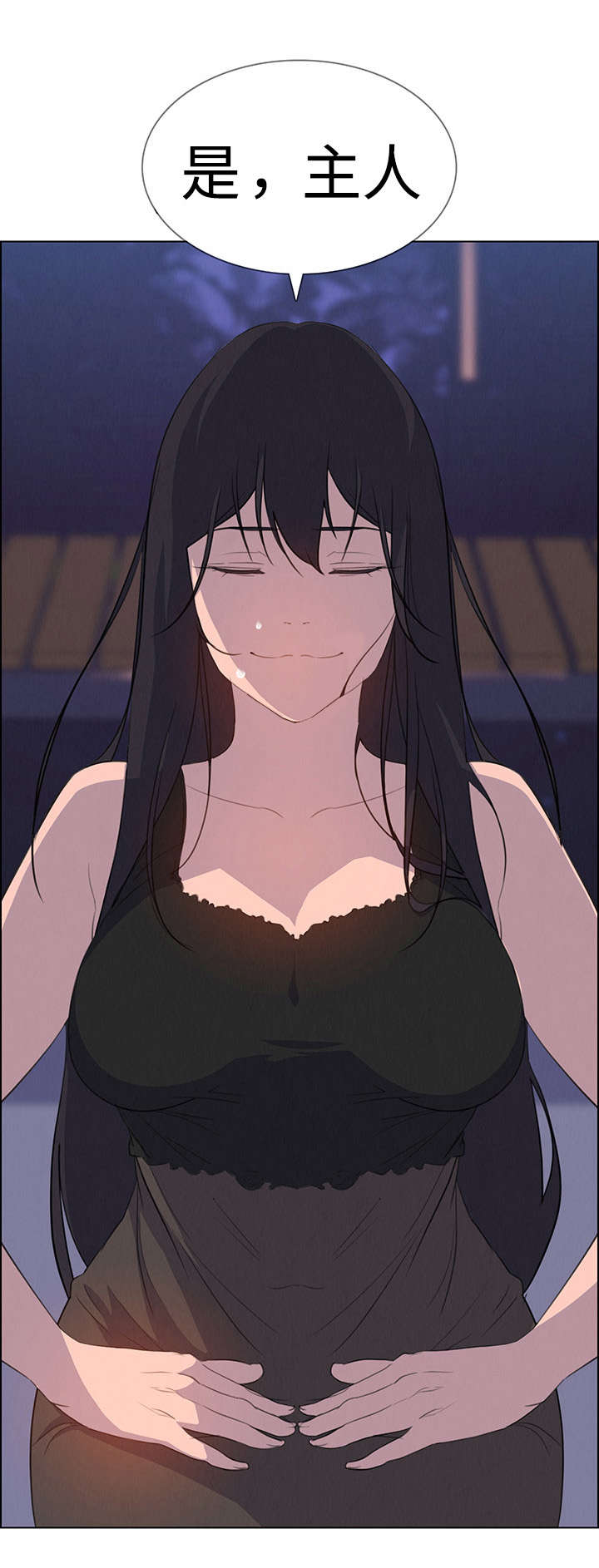 夺权者漫画,第36章：希望你能开心2图