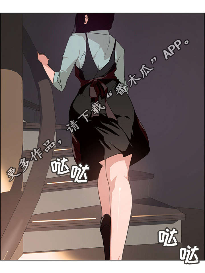 夺权者漫画,第9章：误会1图