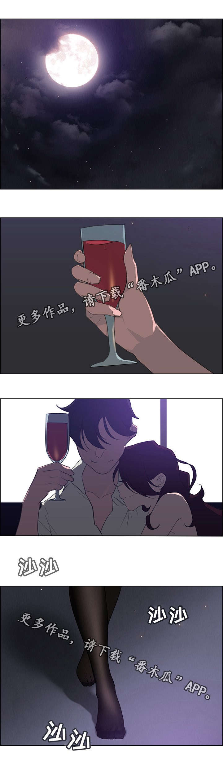 夺权者漫画,第45章：公平对战3图