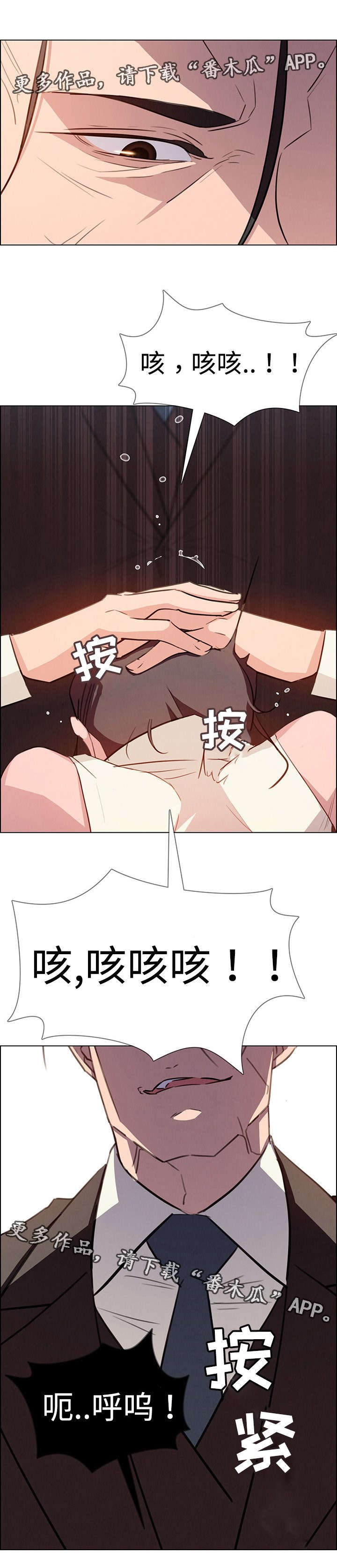 夺权者漫画,第37章：快点3图