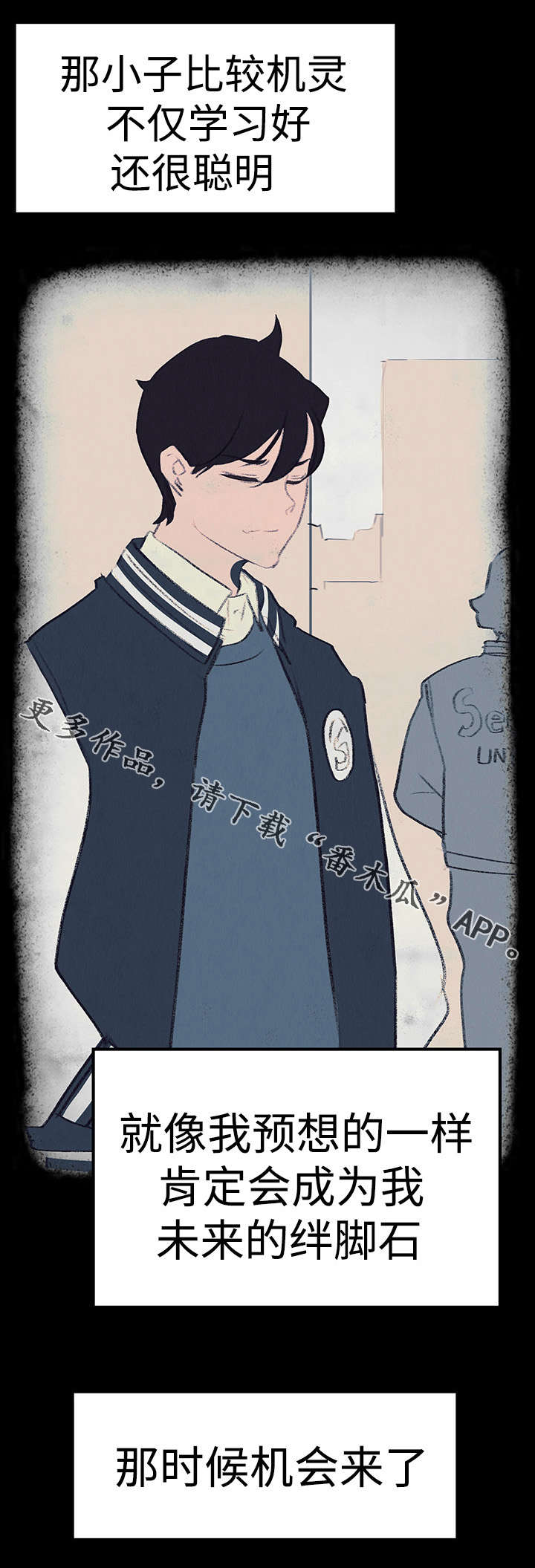 夺权者漫画,第30章：毁掉他2图