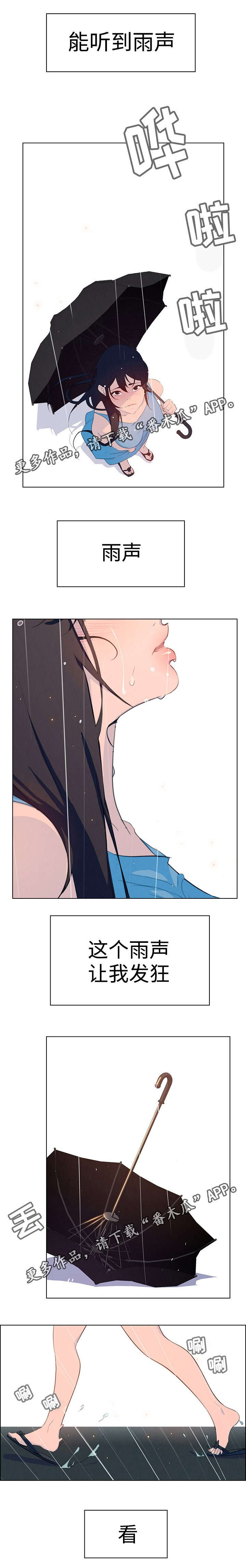 夺权者漫画,第42章：忠诚的仆人2图