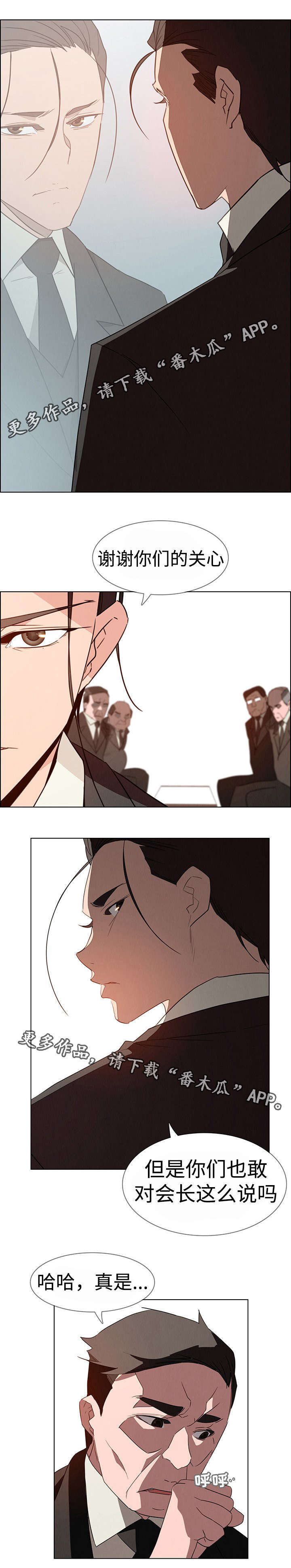 夺权者漫画,第52章：我希望你能允许2图