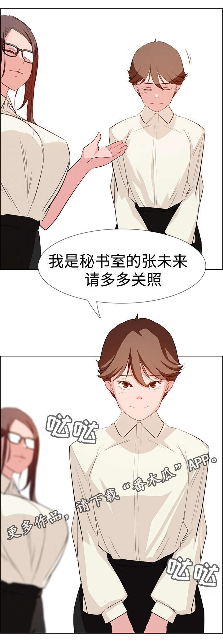 夺权者漫画,第36章：希望你能开心1图