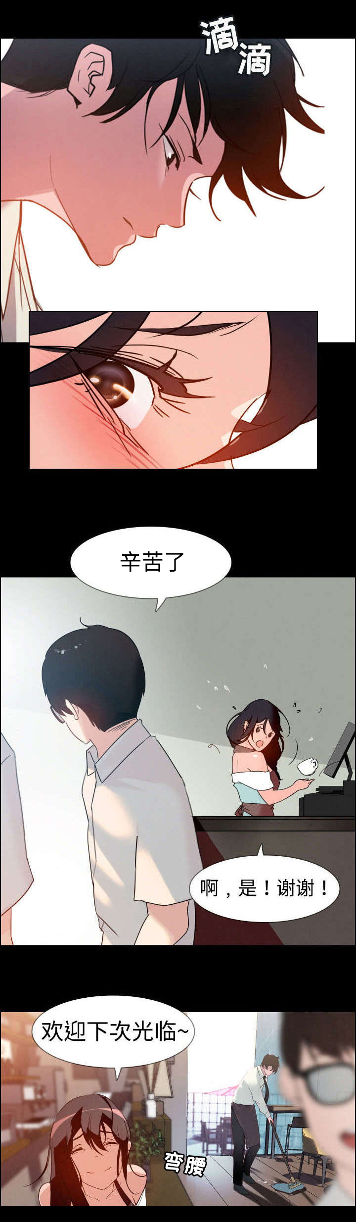 夺权者漫画,第1章：要不要确认一下？5图