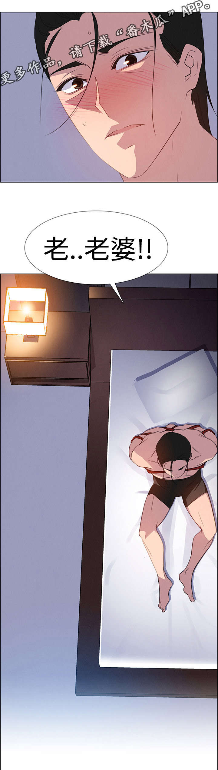 夺权者漫画,第39章：成为我的奴隶5图