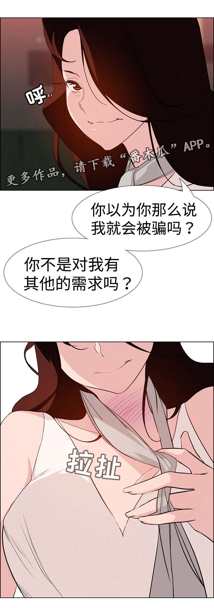 夺权者漫画,第35章：我准备很久了5图