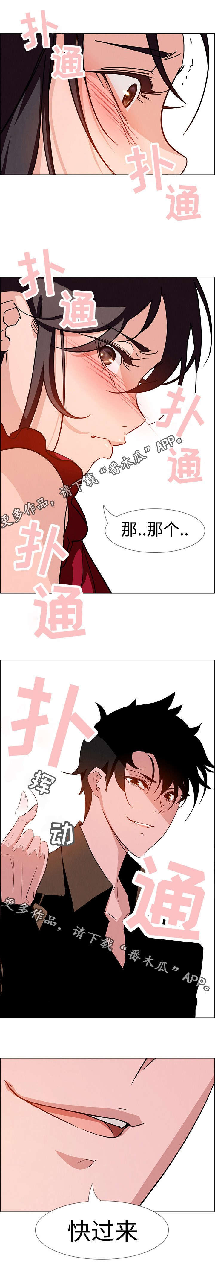 夺权者漫画,第18章：快过来4图