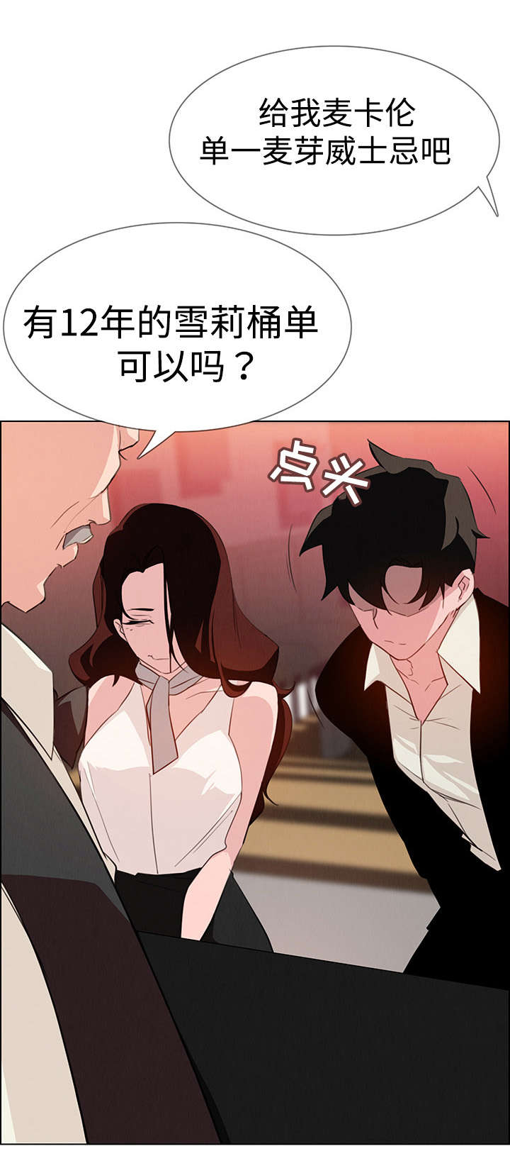夺权者漫画,第35章：我准备很久了3图