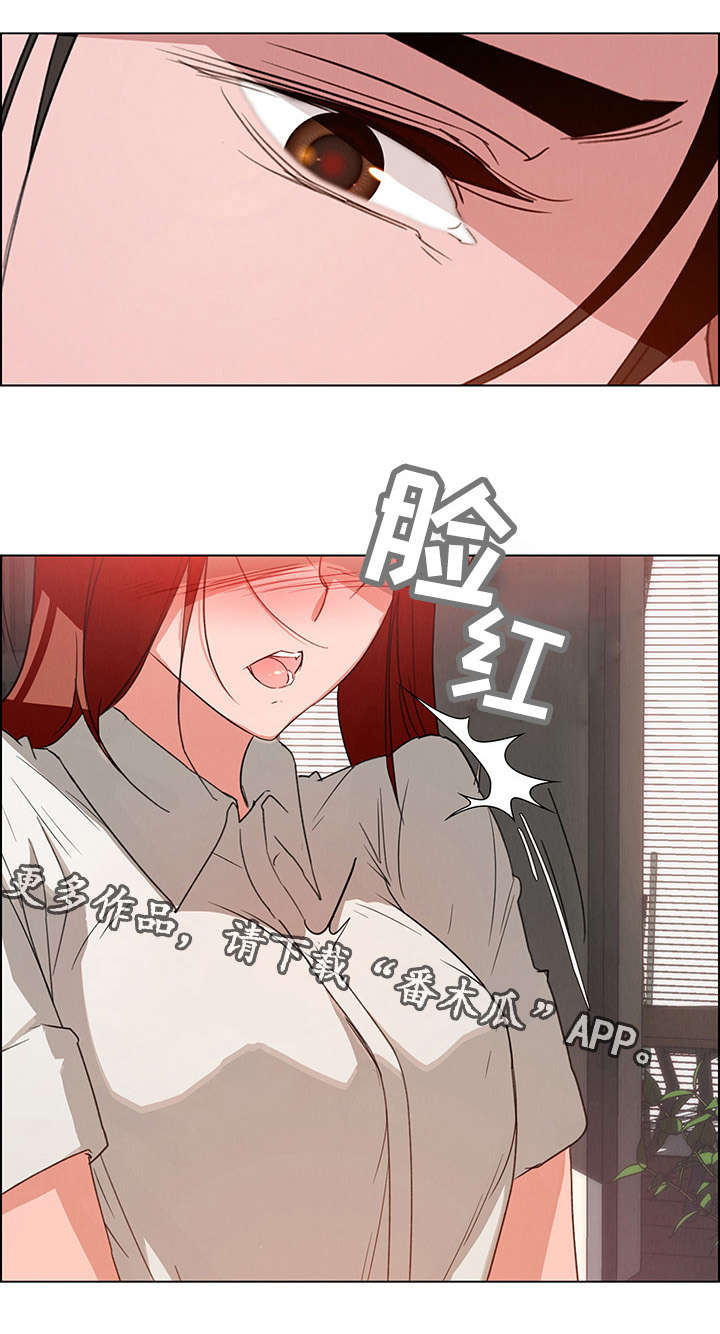 夺权者漫画,第8章：奇怪的男人4图