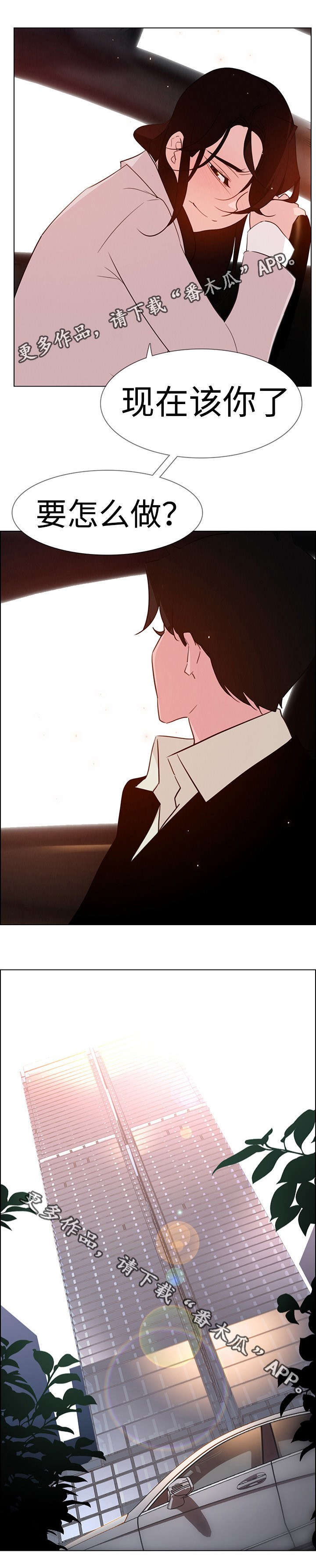 夺权者漫画,第43章：我期待你4图