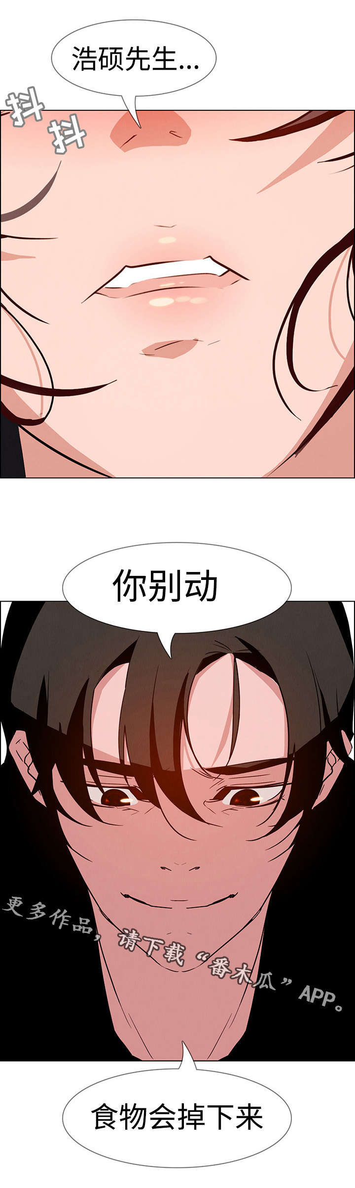 夺权者漫画,第26章：负责人2图
