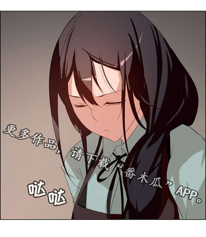 夺权者漫画,第9章：误会5图