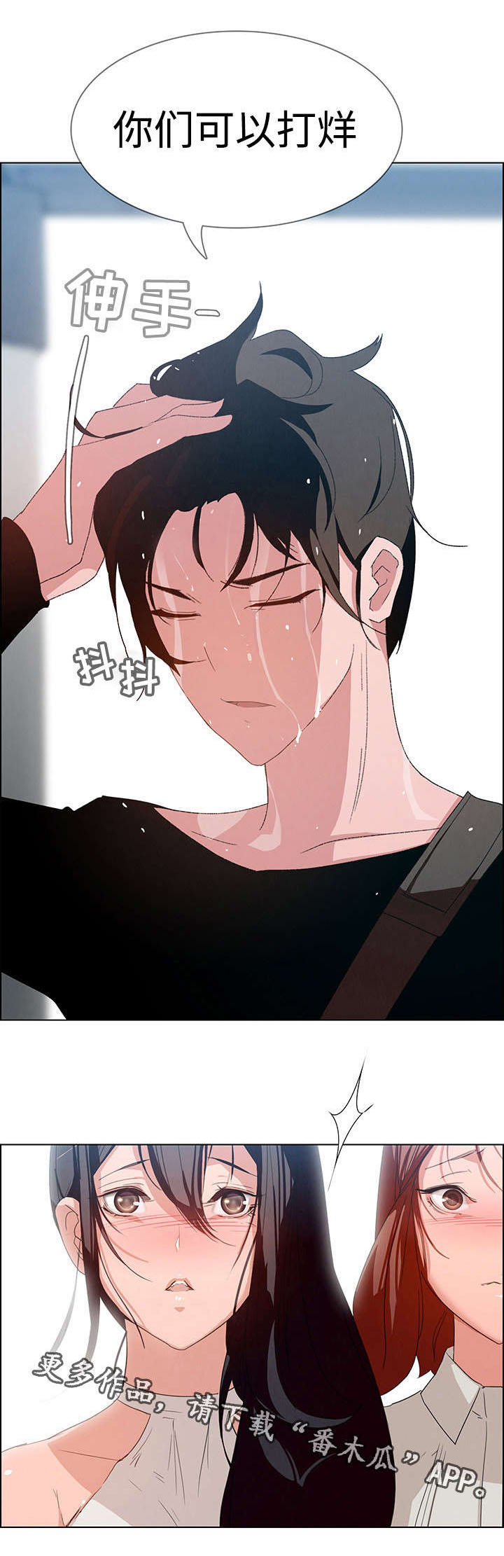 夺权者漫画,第4章：咖啡师4图