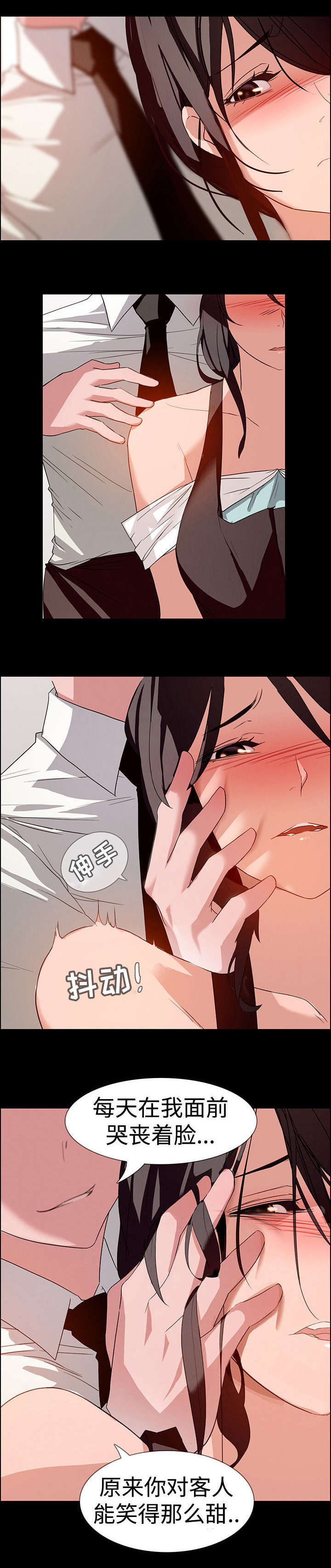 夺权者漫画,第1章：要不要确认一下？3图