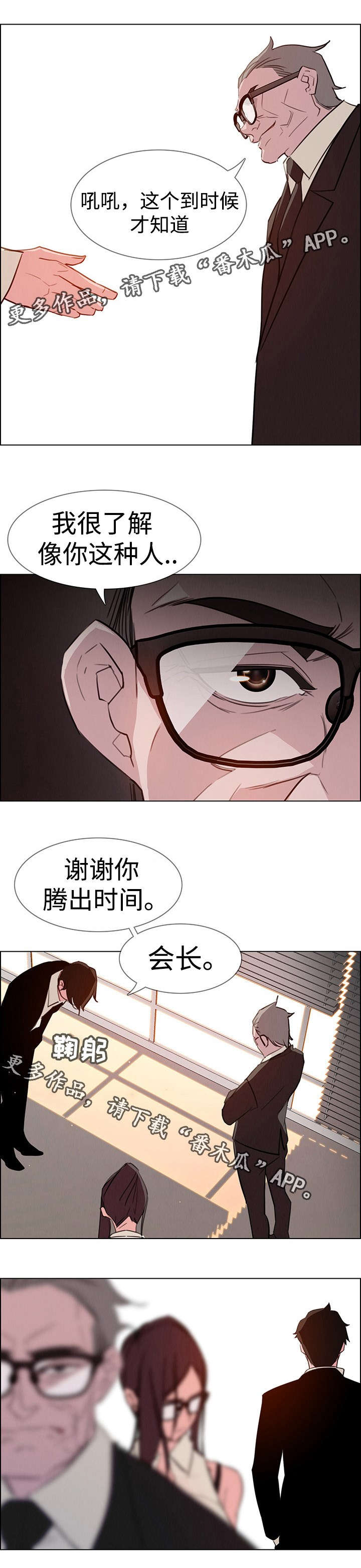 夺权者漫画,第45章：公平对战5图