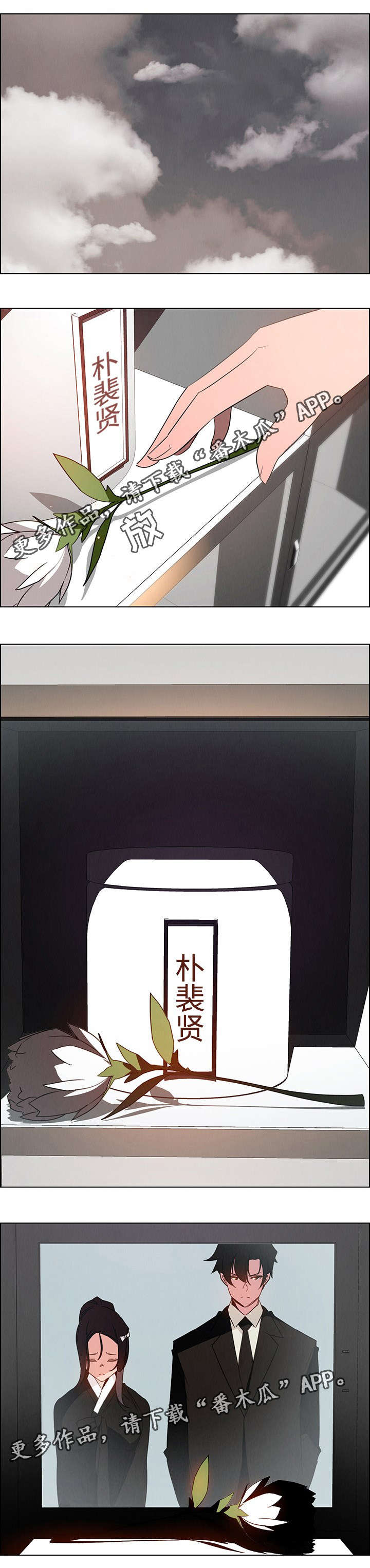 夺权者漫画,第61章：初次见面1图