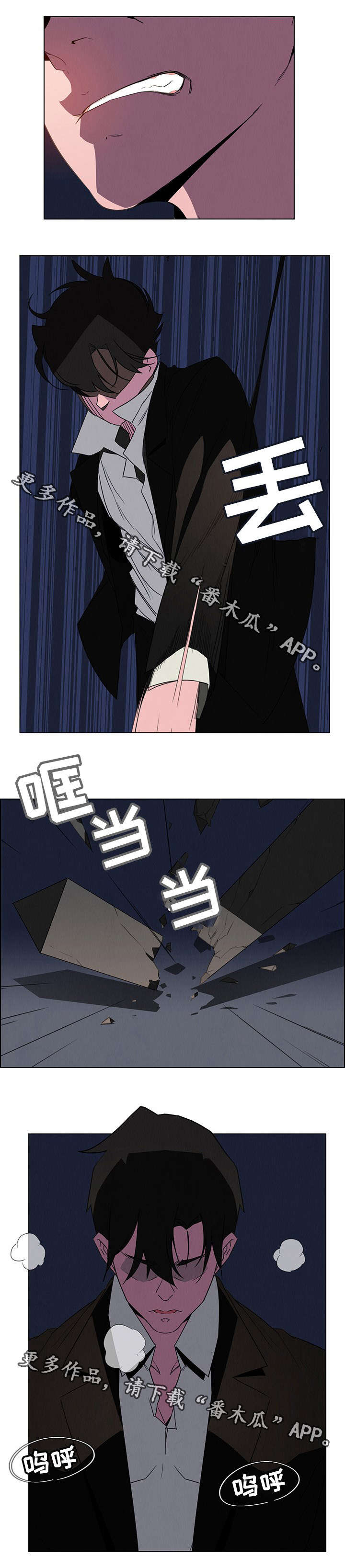 夺权者漫画,第58章：都是你的5图