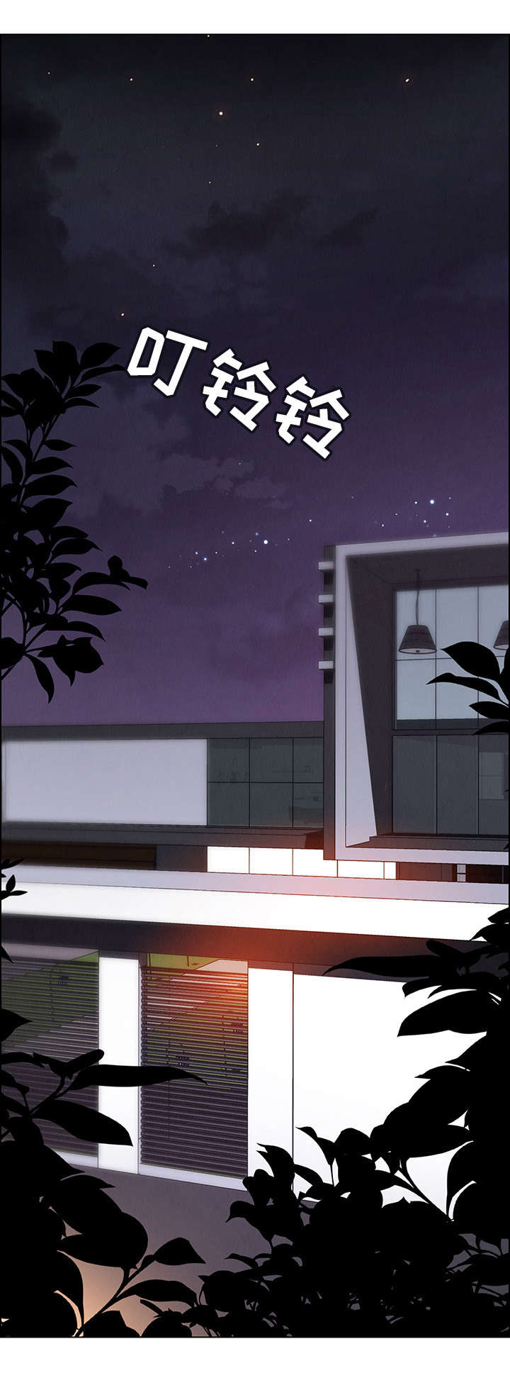 夺权者漫画,第31章：不要再这样1图