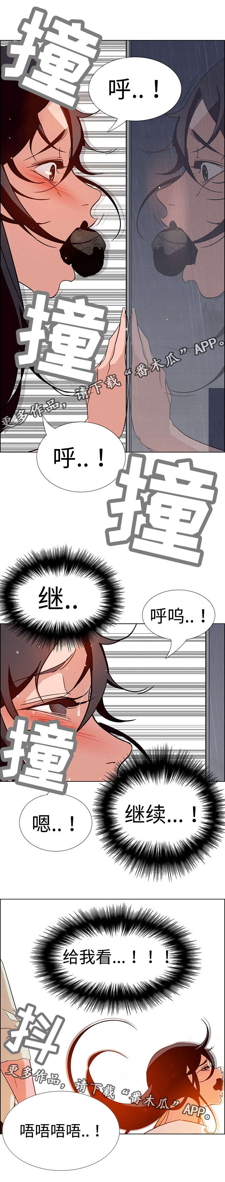夺权者漫画,第17章：这就是我吗？2图