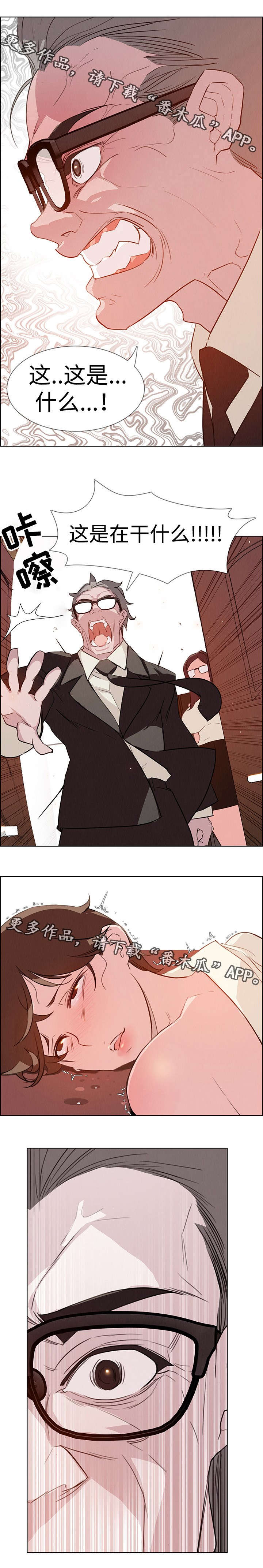 夺权者漫画,第44章：侵占领地5图