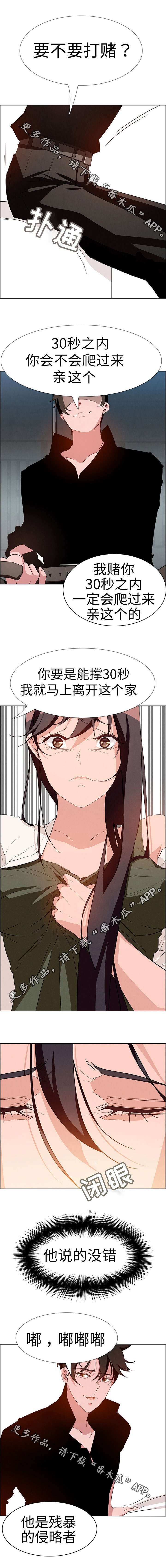 夺权者漫画,第23章：可怜的灵魂5图