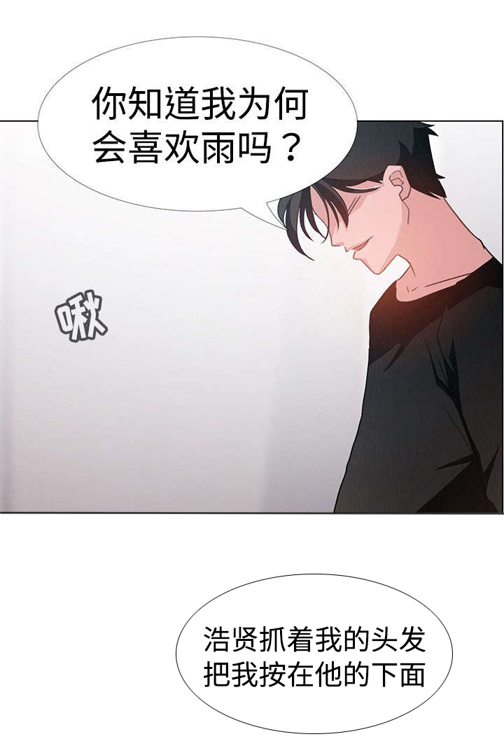 夺权者漫画,第5章：你喜欢雨吗？1图