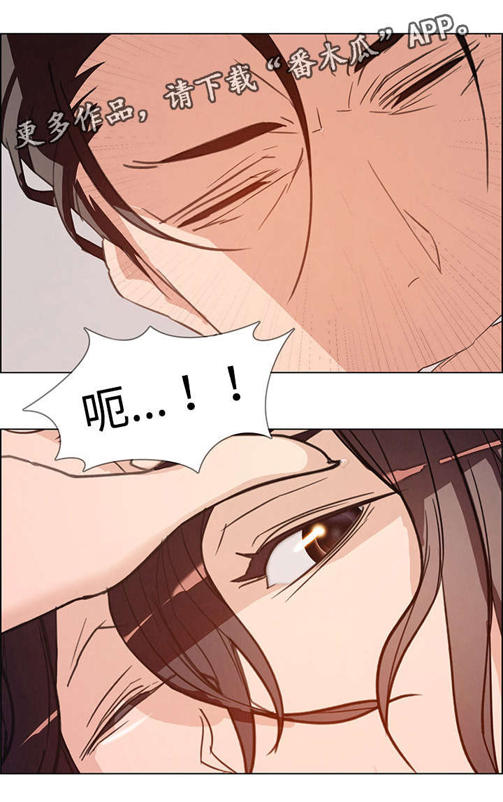 夺权者漫画,第2章：我要永远抹去那时候的记忆4图