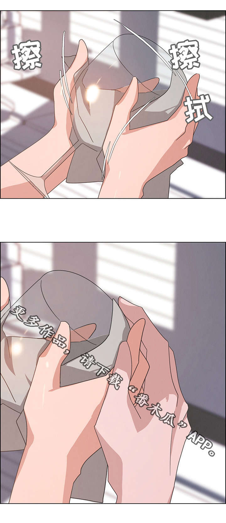 夺权者漫画,第7章：我来吧3图