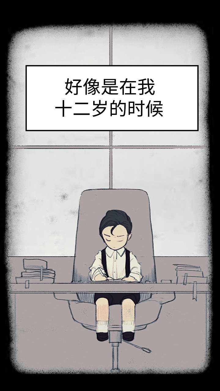夺权者漫画,第30章：毁掉他5图