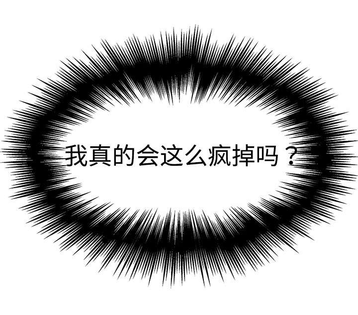 夺权者漫画,第29章：那就是负责人2图