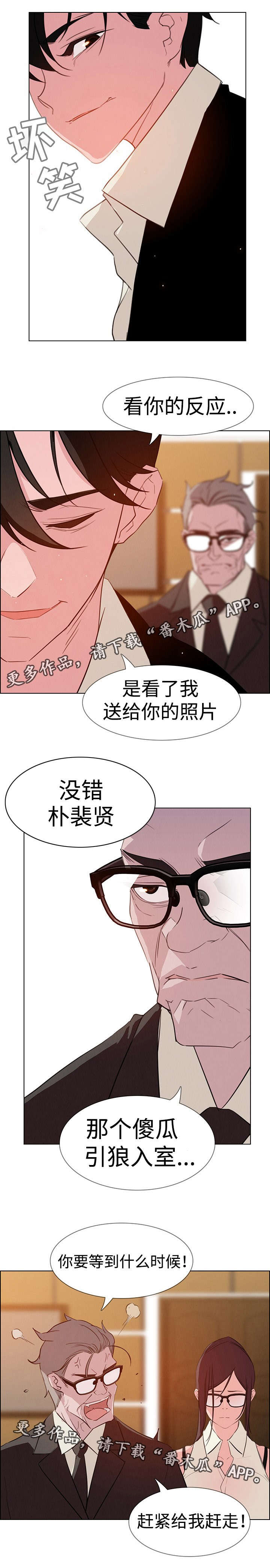 夺权者漫画,第44章：侵占领地2图