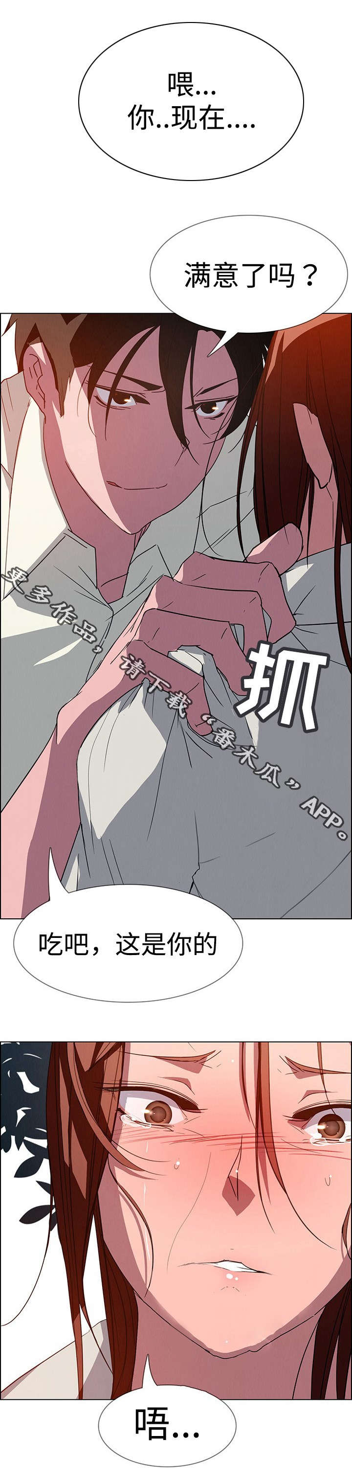 夺权者漫画,第12章：毁灭1图