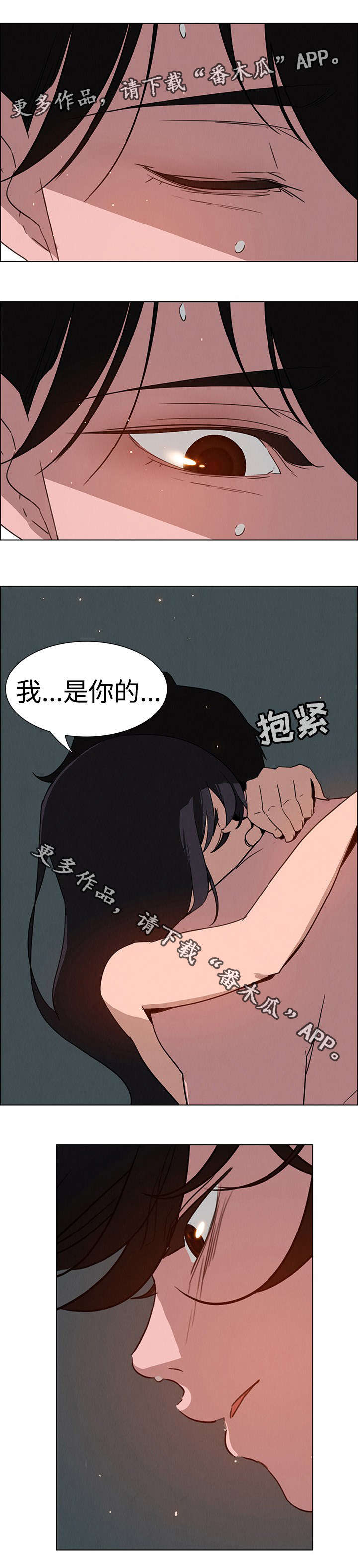 夺权者漫画,第50章：我是你的3图