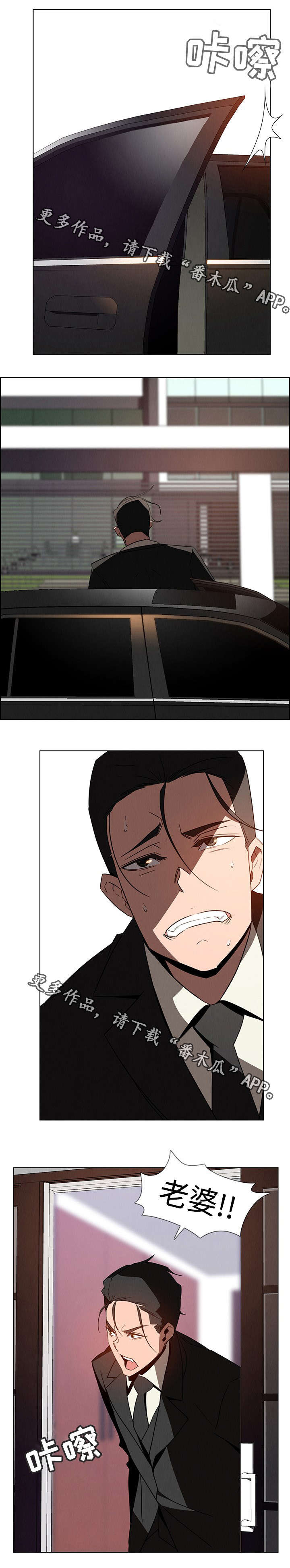 夺权者漫画,第56章：再见2图