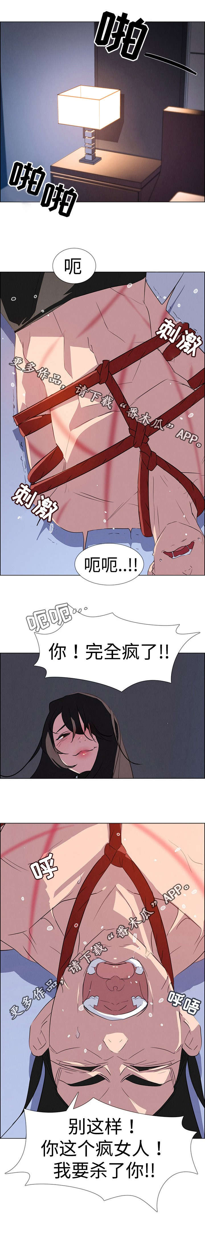 夺权者漫画,第40章：无条件服从4图