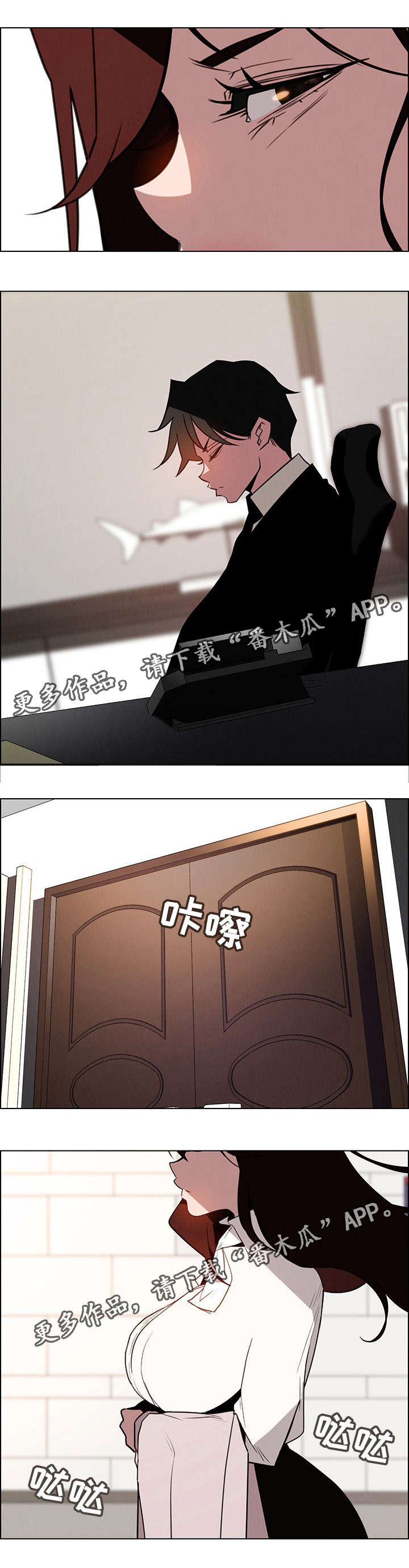 夺权者漫画,第61章：初次见面2图