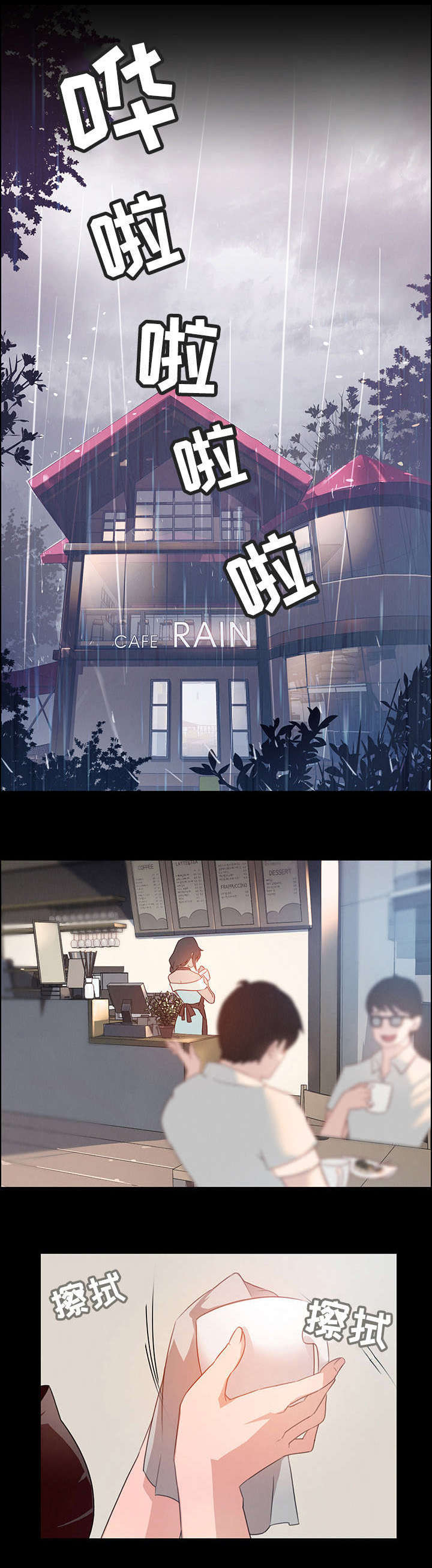 夺权者漫画,第1章：要不要确认一下？3图