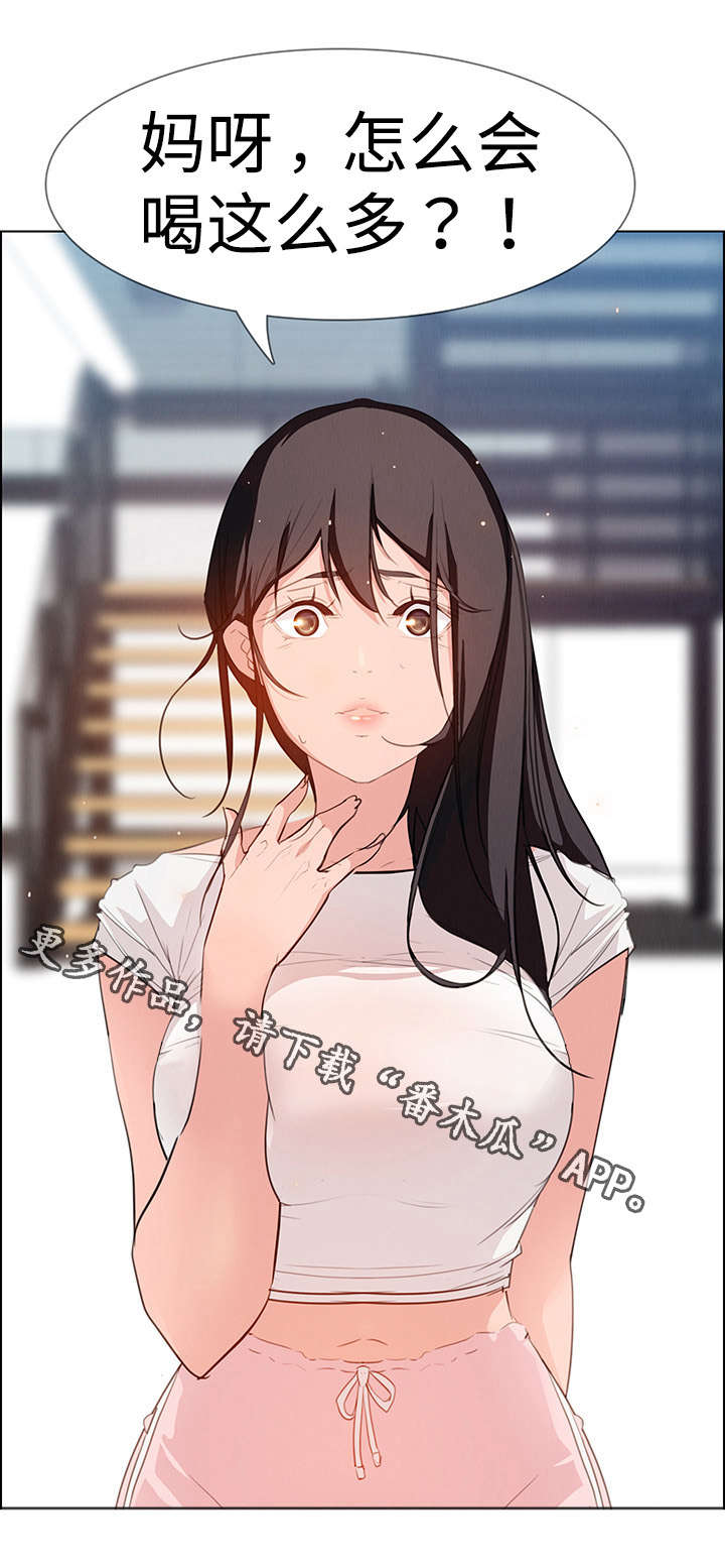 夺权者漫画,第38章：醉酒3图