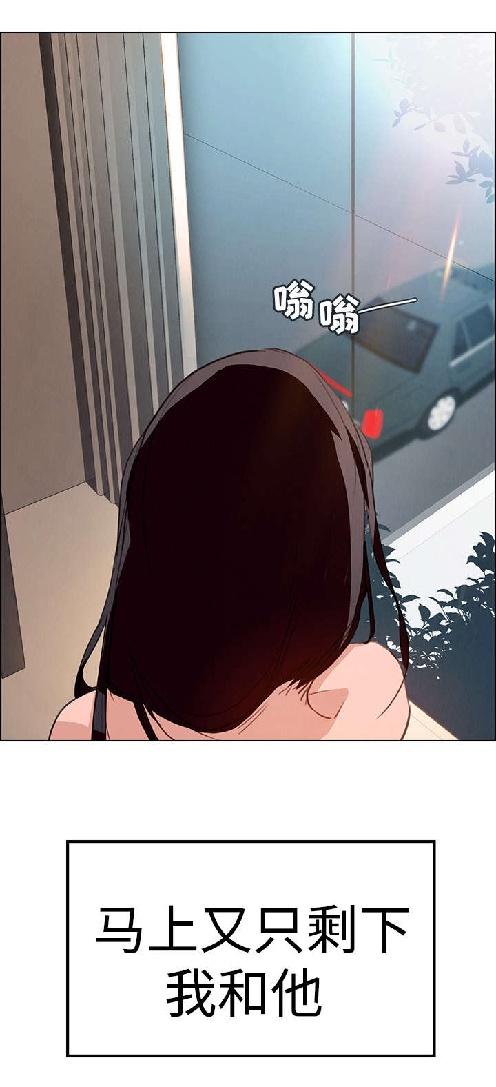 夺权者漫画,第29章：那就是负责人4图