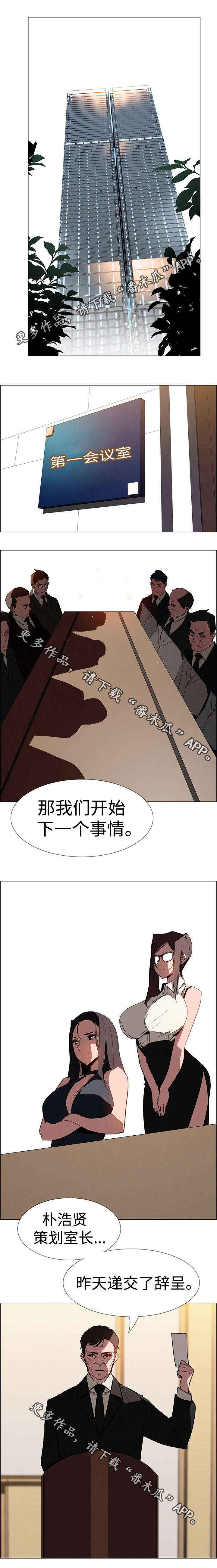 夺权者漫画,第62章：继承者1图