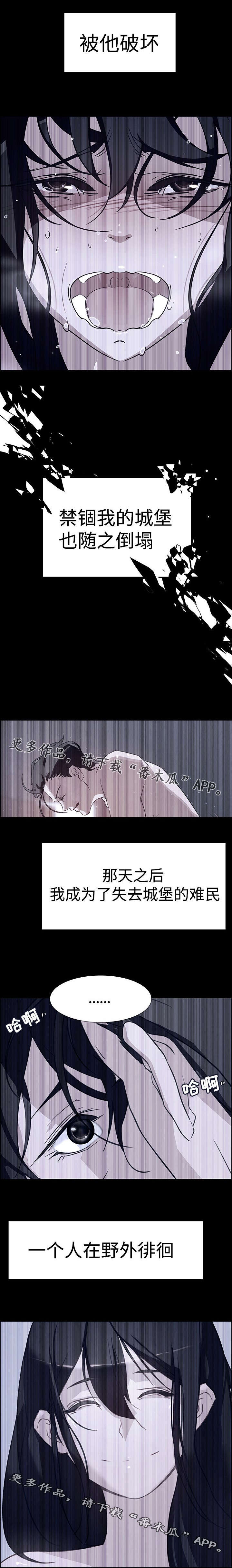 夺权者漫画,第22章：我的藏身之处4图