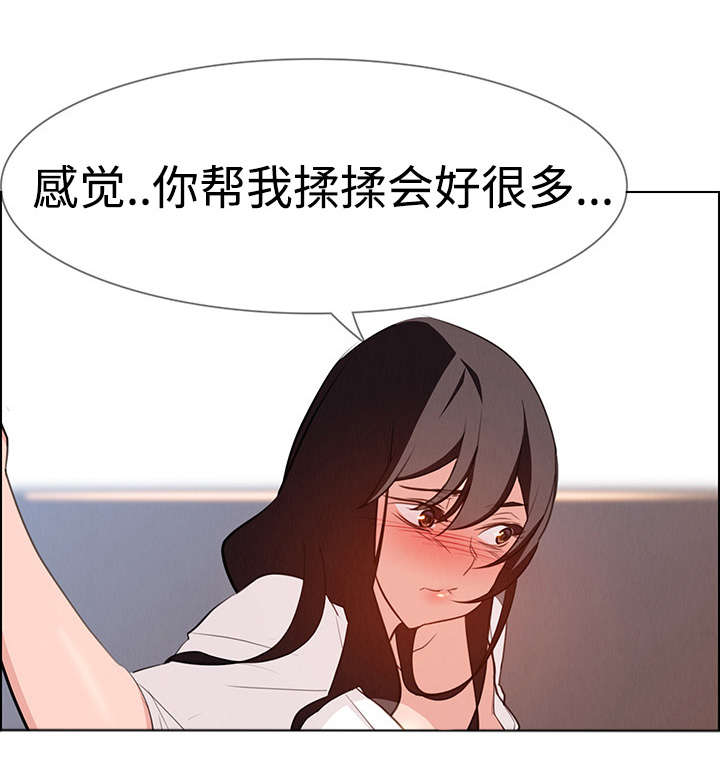 夺权者漫画,第33章：这样做可以吗？5图