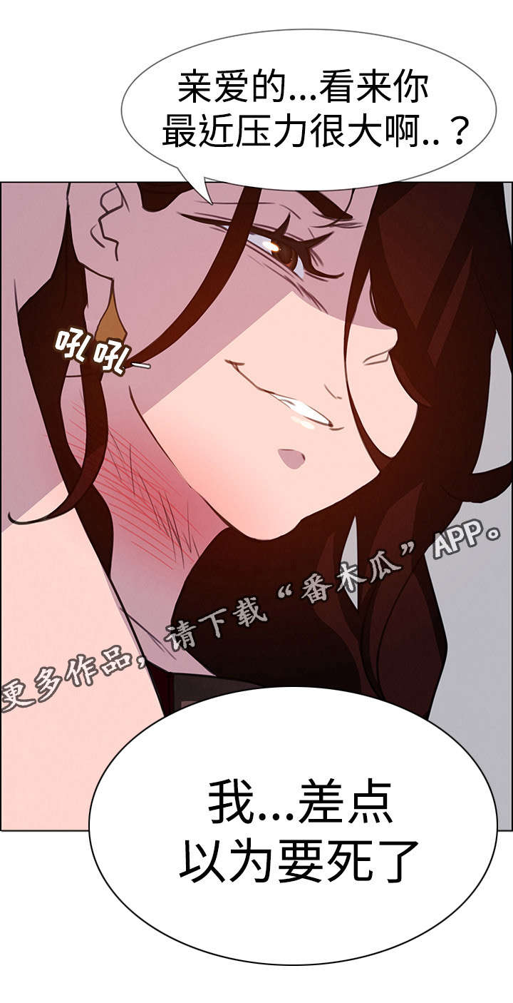 夺权者漫画,第30章：毁掉他1图